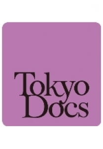 Tokyo Docs 2014 プレイベント上映会