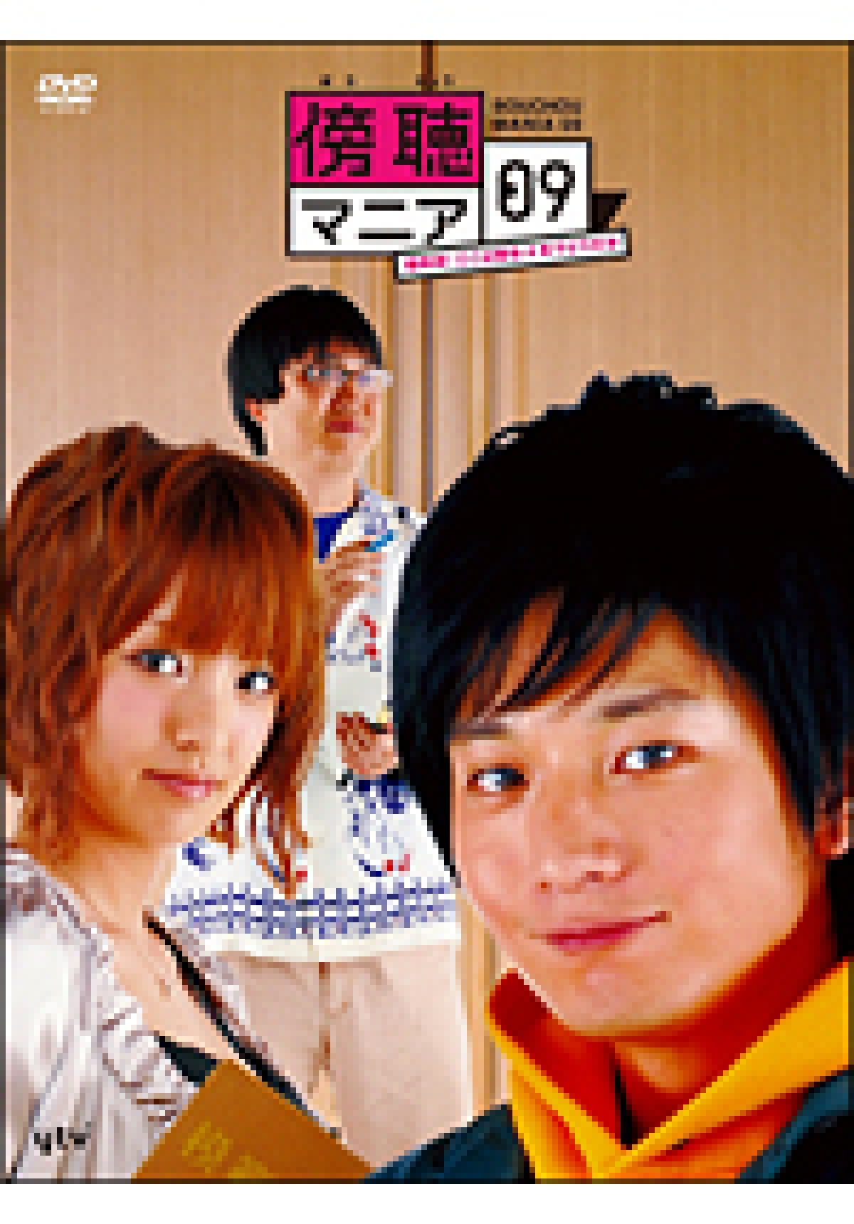 傍聴マニア09 裁判長!ここは懲役4年でどうすか | DVD・BD等 | テレビ