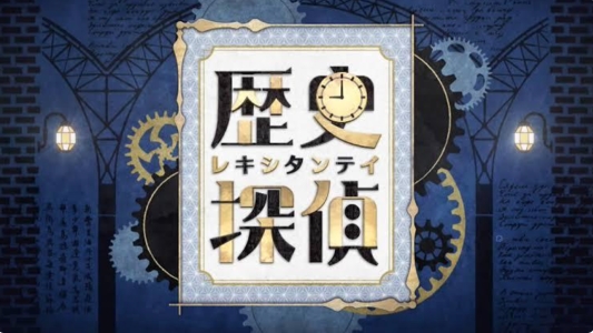 歴史探偵「藤堂高虎」