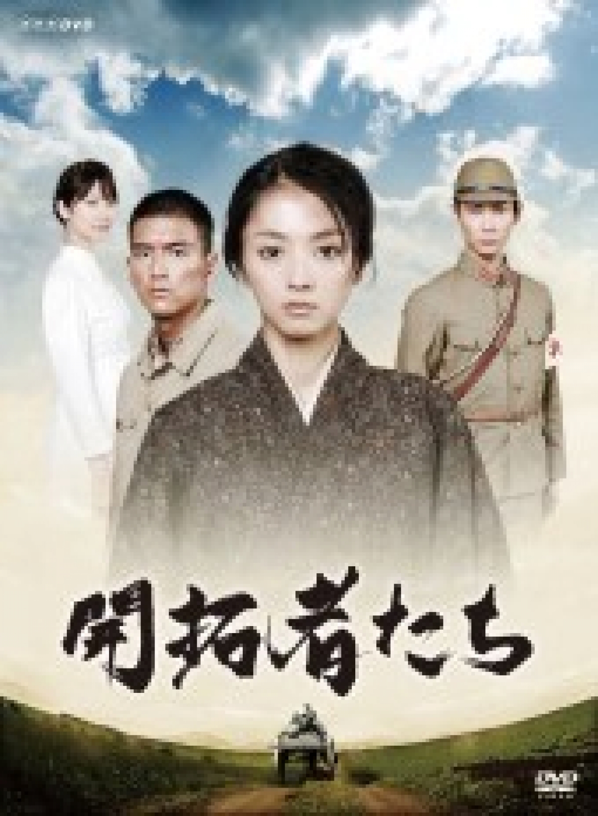 開拓者たち | DVD・BD等 | テレビマンユニオン | TV MAN UNION