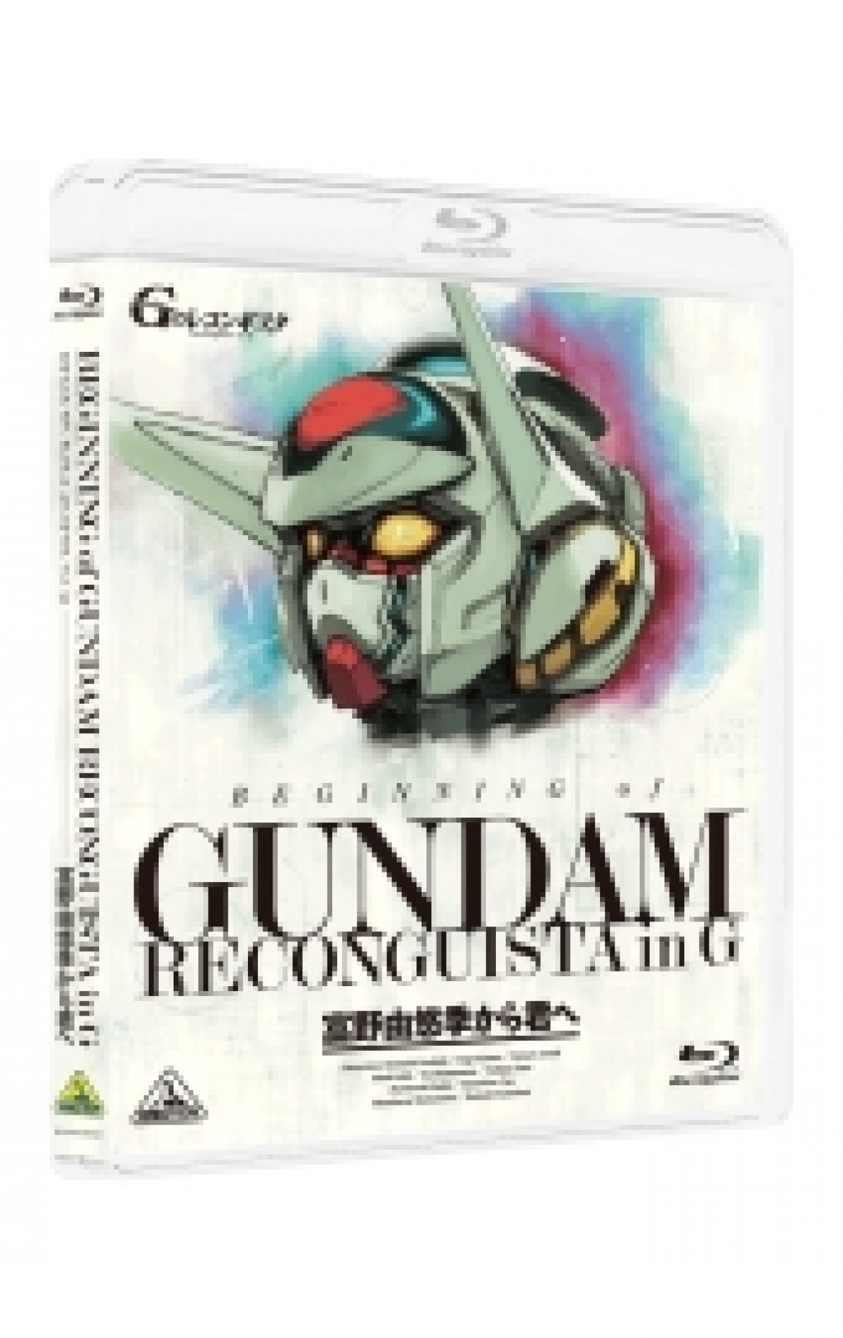 BEGINNING of GUNDAM RECONGUISTA in G ～富野由悠季から君へ～ | DVD・BD等 | テレビマンユニオン | TV  MAN UNION