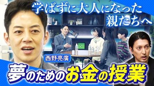 リノシー公式チャンネル ニシノ×カケル 未来の語り場