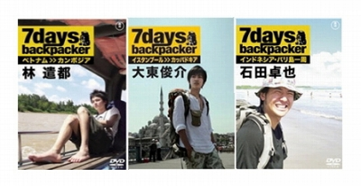 ７days, backpacker | DVD・BD等 | テレビマンユニオン | TV MAN UNION