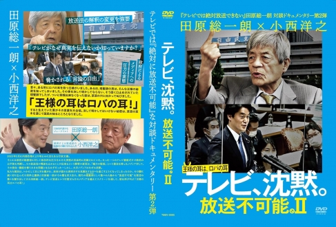 「テレビ、沈黙。放送不可能。Ⅱ」